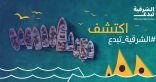 غدًا.. انطلاق فعاليات مبادرة “الشرقية تبدع” في نسختها الرابعة