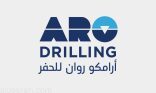 وظائف شاغرة بشركة الحفر العربية