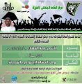 مركز النشاط يحدد وقت اجتماعه بالفرق المشاركة في بطولته 37