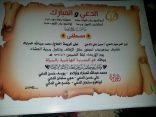 ” مصطفى ” عريسًا في شعبان وعائلته تدعو الأهالي للحضور