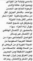 ” أبناء المرحوم عبدالمحسن ” يثمّنون تفاعل المجتمع