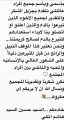السيد حسين يشكر المستجيبين لنداء عائلته