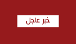 الصحة تعلن عن رصد وتسجيل 15 حالة إصابة جديدة بفيروس ”كورونا“