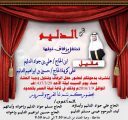 الحاج علي جواد يدعوكم لزفاف إبنه