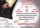 علي خليفة الى القفص الذهبي ليلة السبت