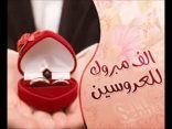 أبومحمد يدعو الجميع لزواج ابنه