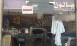 أمانة الأحساء تشن حملة لمنع رفع أسعار صوالين الحلاقة ومغاسل الملابس