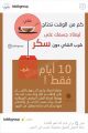 عشرة ايام كفيلة بتخليصك من السكر 
