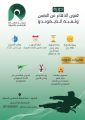 مركز النشاط يقيم دورة الدفاع عن النفس والتايكوندو