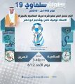 مستضيف البطولة السالمية يقع في .. فخ التعادل 