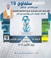 الواحة .. ينتصر على “شباب الأتحاد” بهدف يتيم 