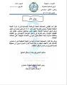 اللجنة المنظمة لسلماوي 19 تصدر بيان بخصوص الحالات الجدلية