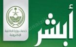 «أبشر» تجدد تذكير المستفيدين بـ6 خدمات استعلامية