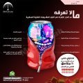 ماهي أخطار المشروبات الغازية ؟