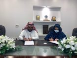 مذكّرة تفاهم تجمع “أرفى” و “جود” لإجراء مشاريع في 6 مجالات