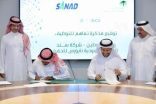 وكالة التوطين بـ”العمل والتنمية الاجتماعية” تبرم مذكرة تفاهم مع “ارامكو” لتوظيف أكثر من 4000 شاب وشابة في منشأة لخدمات النفط والغاز