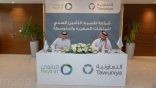 «التعاونية» تطلق برنامج «تمويل منتج التأمين الصحي» للمنشآت الصغيرة والمتوسطة