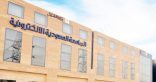 الجامعة السعودية الإلكترونية تتيح القبول بالقانون للطلاب بدون “قياس “