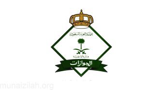 ”الجوازات“ لأولياء الأمور: أخطاء صور الأطفال تعطل إصدار جوازات السفر