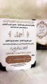 “الموسى والدليم” تدعوان الأهالي لزفاف نجلهم