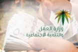 «العمل» تكشف شروط منح «الإعانات السنوية».. تضم 142 مرضاً وإعاقة