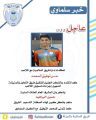 «المحمد» ينتقل لسالمية المنيزلة