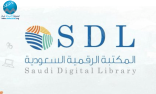 المكتبة الرقمية السعودية تعلن توفر وظائف شاغرة للجنسين