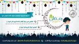 الهاشمية تحدد موعد الإحتفال ومائدة كريم أهل البيت (ع)