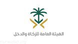 «الزكاة والدخل»: القيمة السوقية للعقار تحسم فرض ضريبة الـ5%