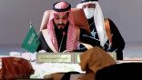 البيان الختامي لقمة العلا يثمن رؤية خادم الحرمين ويؤكد وحدة المصير