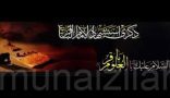 مشائخ وخطباء المنيزلة تحيي استشهاد الإمام الباقر “ع” هذه الليلة عبر “البث المباشر”