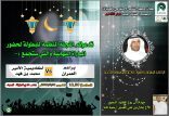 الليلة .. نهائي بطولة الفئات السنية بمركز النشاط