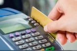 إلزام البقالات والتموينات بتوفير وسائل الدفع الإلكتروني بدء من اليوم
