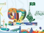 “الترفيه” تعلن عن فعاليات اليوم الوطني 92 متضمناً ألعاب نارية وحفلات غنائية