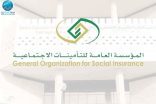 للنساء.. شروط وخطوات الحصول على منحة الزواج من «التأمينات الاجتماعية»
