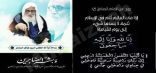 اللجنة النسائية بالمنيزلة بحضور الفاضلات من أسرة السلمان تقيم حفلا تأبينيا برحيل آية الله العلامة السيد طاهر السلمان