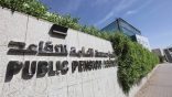 “التقاعد”: إيداع معاشات شهر أغسطس وبدل غلاء المعيشة في إيداع بنكي واحد