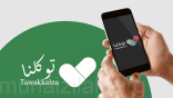 6 خطوات لإصدار تصريح لزيارة قبر الرسول “ص”