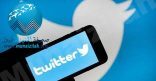 الخروج العشوائي.. مشكلة تواجه مستخدمي تويتر بأنظمة iOS والشركة تعلق