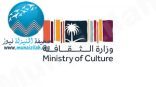 فتح باب التقديم في برنامج «الابتعاث الثقافي».. واستقبال الطلبات وفق 3 مسارات