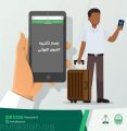 الجوازات تطلق خدمة إصدار تأشيرة الخروج النهائي للعمالة عبر «أبشر أعمال»