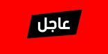 رسمياً.. تأجيل موعد رفع تعليق السفر للمواطنين الى الخامس من شوال
