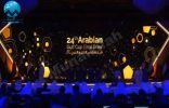 قرعة خليجي “24” تضع المنتخب السعودي في المجموعة “الثانية”