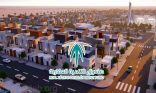 «الصندوق العقاري» يوضح شروط وضوابط استمرار الدعم السكني