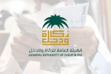 الزكاة والدخل:ضريبة القيمة المضافة لا تحتسب على الرواتب