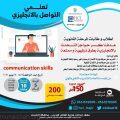 تعلم الإنجليزية وأنت في بيتك “دورة أون لاين مجانا”