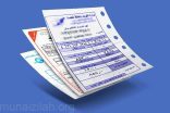 توضيح مهم من «الكهرباء» بشأن سداد 50% من قيمة الفاتورة
