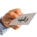 19 وظيفة حكومية يجوز لمن تجاوزوا الـ65 عاماً شغلها
