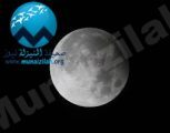 غداً خسوف القمر الأول في 2020