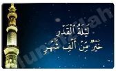 المنيزلاويون يحيون ليالي القدر